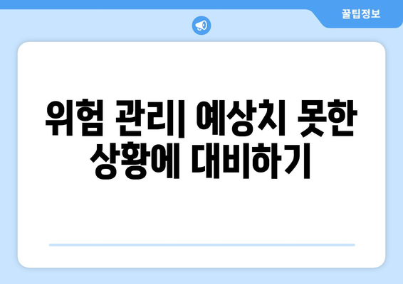 개인 재정을 보호하는 현실적인 경제 관리 방법