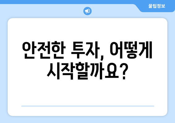 경제적 불안을 대비하는 최소한의 금융 준비